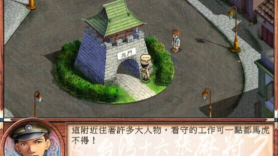 16 Brands Taiwan Mahjong 3 screenshot 2