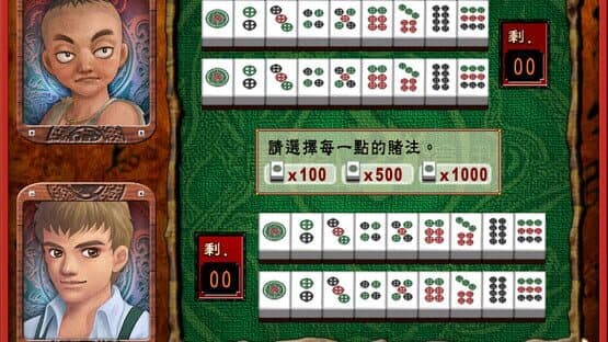 16 Brands Taiwan Mahjong 3 screenshot 3
