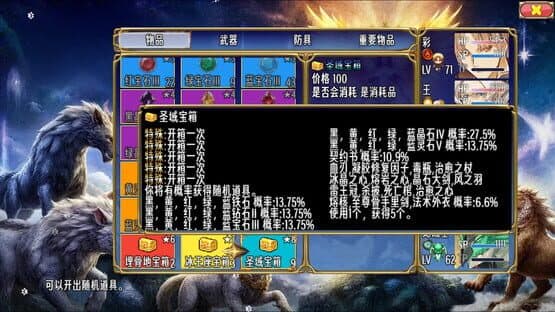 Sacred World screenshot 8