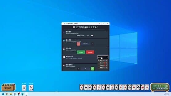 Work Sucks, Let’s Play Dou Dizhu! screenshot 4