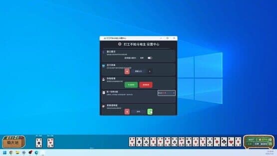 Work Sucks, Let’s Play Dou Dizhu! screenshot 6