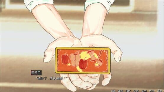 The Rainy Night screenshot 5