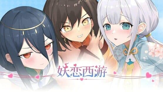 Yāo Liàn Xī Yóu screenshot 5