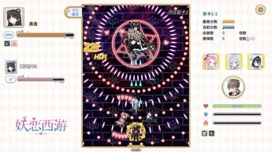 Yāo Liàn Xī Yóu screenshot 13