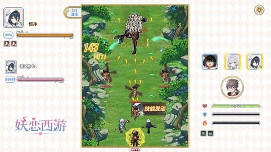 Yāo Liàn Xī Yóu screenshot 7