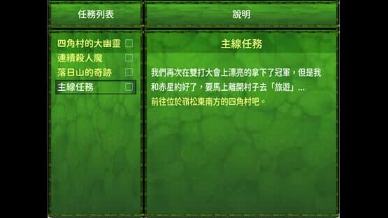 Jìyì de Zhǔrén screenshot 4