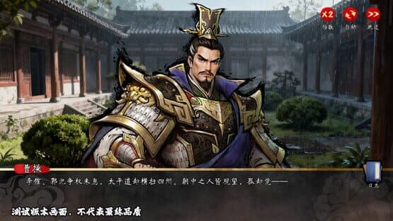 Danmo Three Kingdoms: Battle of Wits screenshot 3
