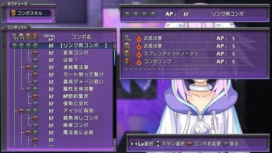 Hyperdimension Neptunia screenshot 1