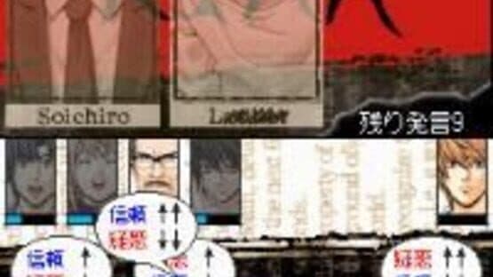 Death Note: Kira Game screenshot 1