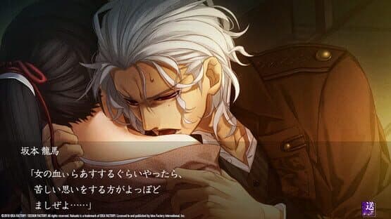 Hakuoki: Edo Blossoms screenshot 2