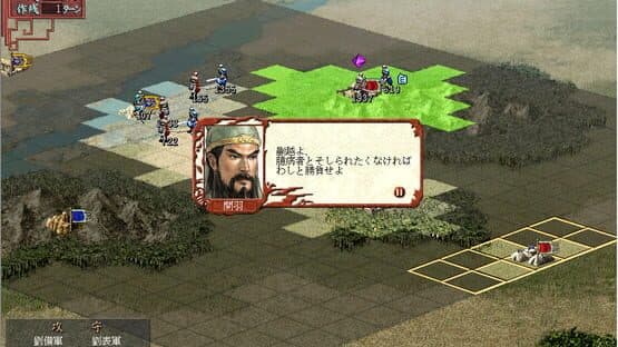 Romance of the Three Kingdoms VII with Power Up Kit screenshot 2