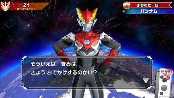 Nari Kids Park: Ultraman R/B screenshot 4