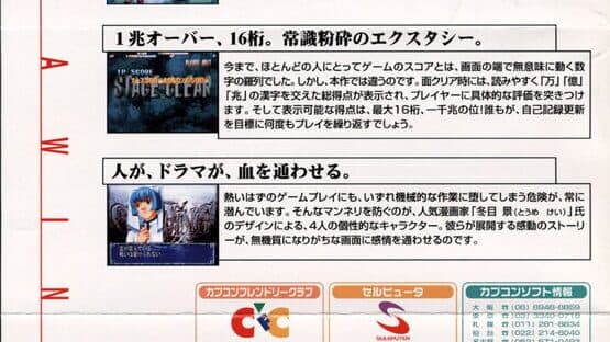 Giga Wing screenshot 1