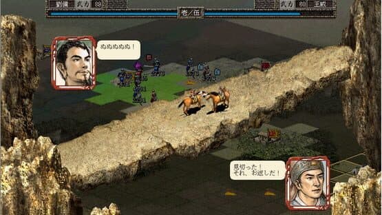 Romance of the Three Kingdoms VII with Power Up Kit screenshot 4