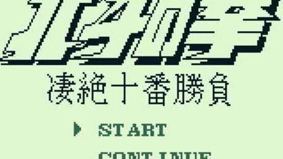 Fist of the North Star: 10 Big Brawls for the King of Universe screenshot 4