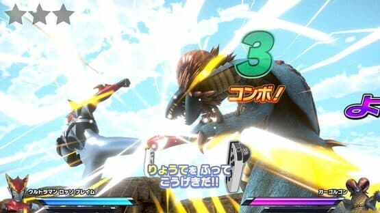 Nari Kids Park: Ultraman R/B screenshot 2