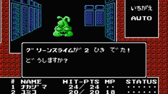 Digital Devil Story: Megami Tensei screenshot 3