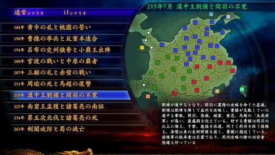 Romance of the Three Kingdoms IX with Power Up Kit screenshot 4