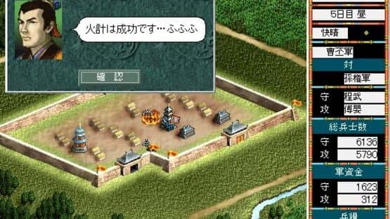 Romance of the Three Kingdoms III: Dragon of Destiny screenshot 2