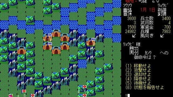 Romance of the Three Kingdoms screenshot 3