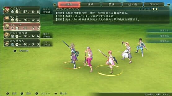 SaGa: Scarlet Grace screenshot 4