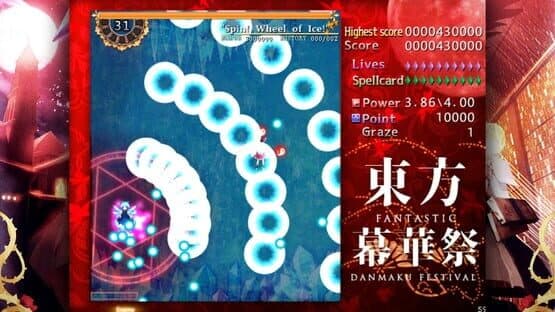 Touhou Makuka Sai: Fantastic Danmaku Festival screenshot 1