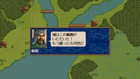 Romance of the Three Kingdoms V with Power Up Kit screenshot 4