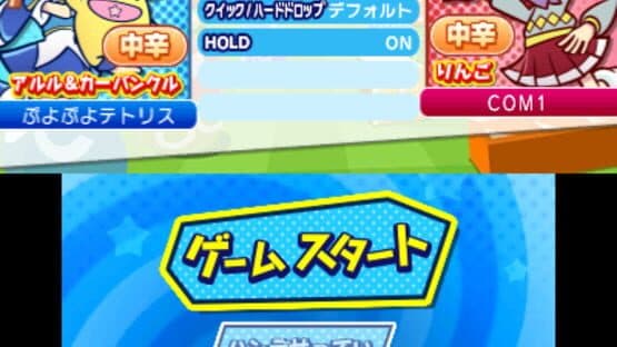 Puyo Puyo Tetris screenshot 9