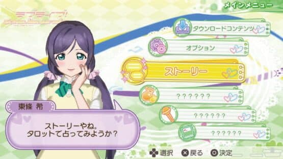 Love Live! School Idol Paradise: Vol.3 Lily White Unit screenshot 1