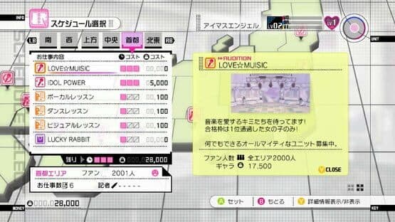 The Idolmaster 2 screenshot 5