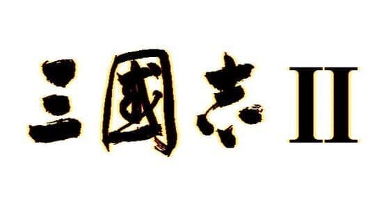 Romance of the Three Kingdoms II screenshot 4