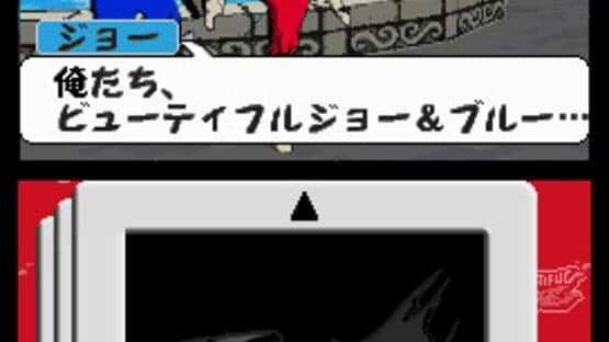 Viewtiful Joe: Double Trouble! screenshot 11