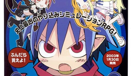 Disgaea: Hour of Darkness artwork 5