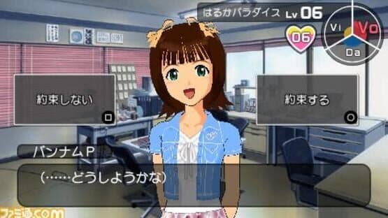 The Idolmaster SP screenshot 5