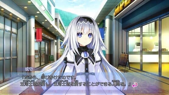 Date A Live: Arusu Install screenshot 1