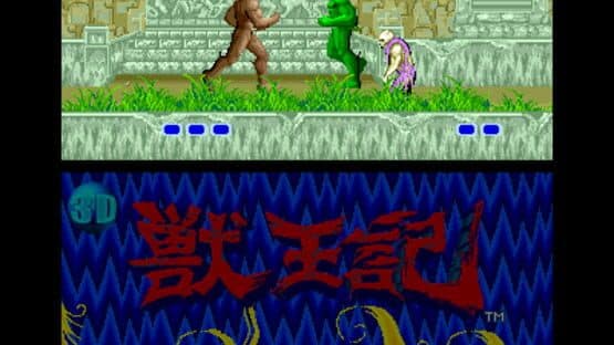 3D Altered Beast screenshot 4