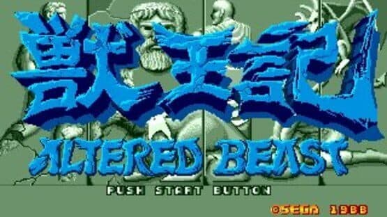 Altered Beast screenshot 1