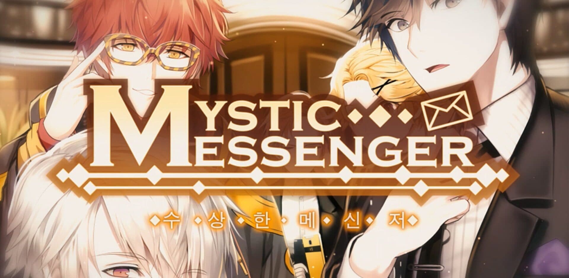 Mystic Messenger artwork 1