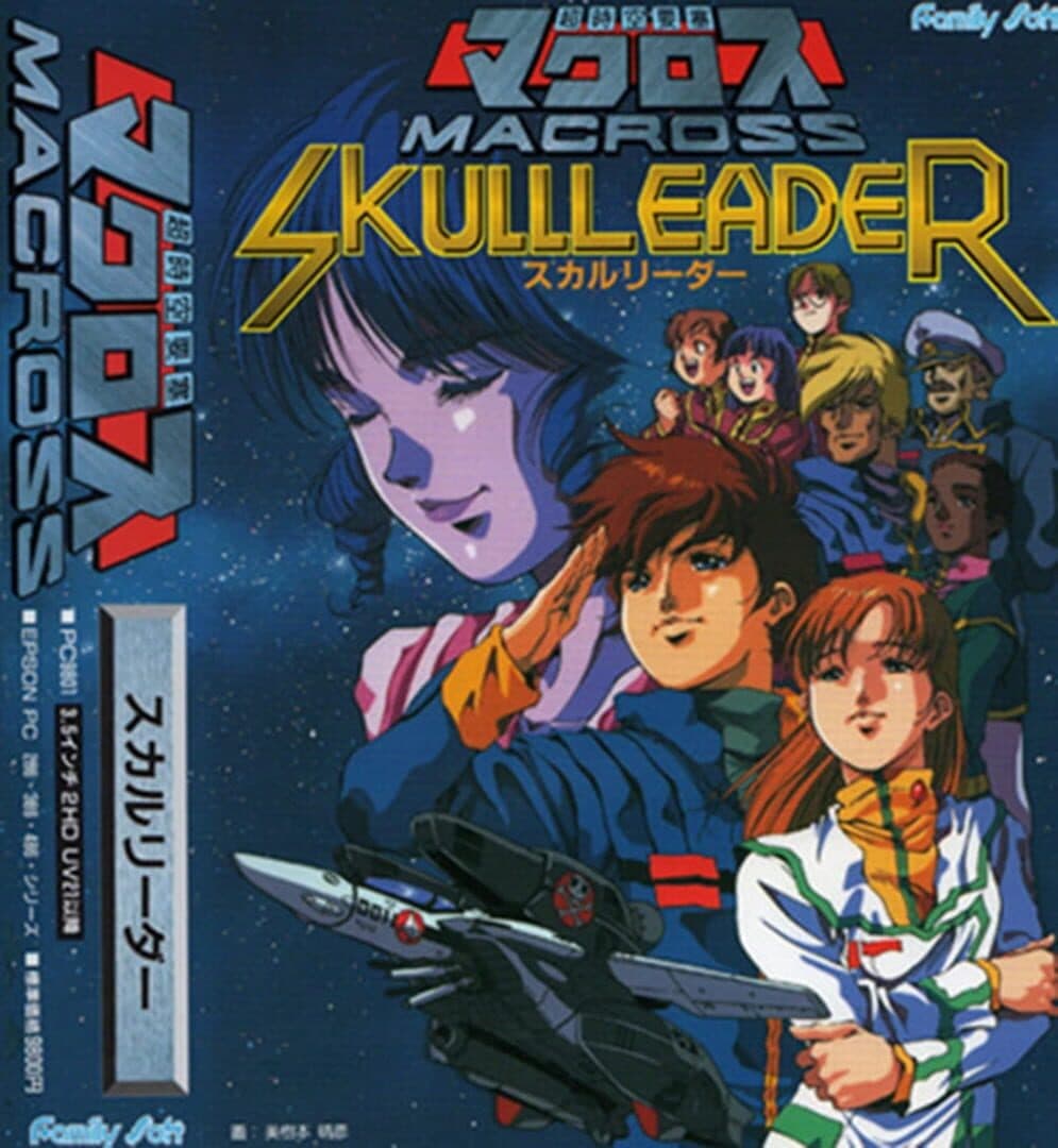 Choujikuu Yousai Macross: Skull Leader artwork 1