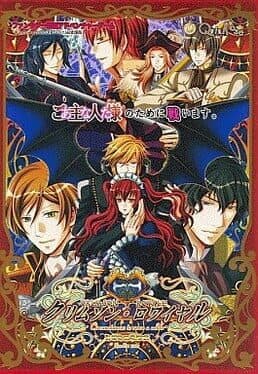 Crimson Royale ~Circumstances to serve a noble~