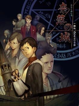 Naraku no Shiro Ichiyanagi Nagomu, Nidome no Junan