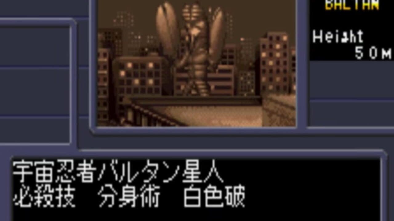 Ultraman: Hikari no Kuni no Shisha screenshot 1