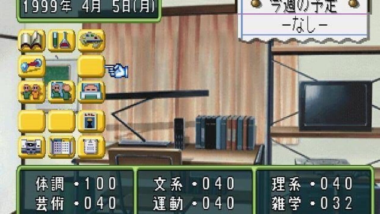 Tokimeki Memorial 2 screenshot 1